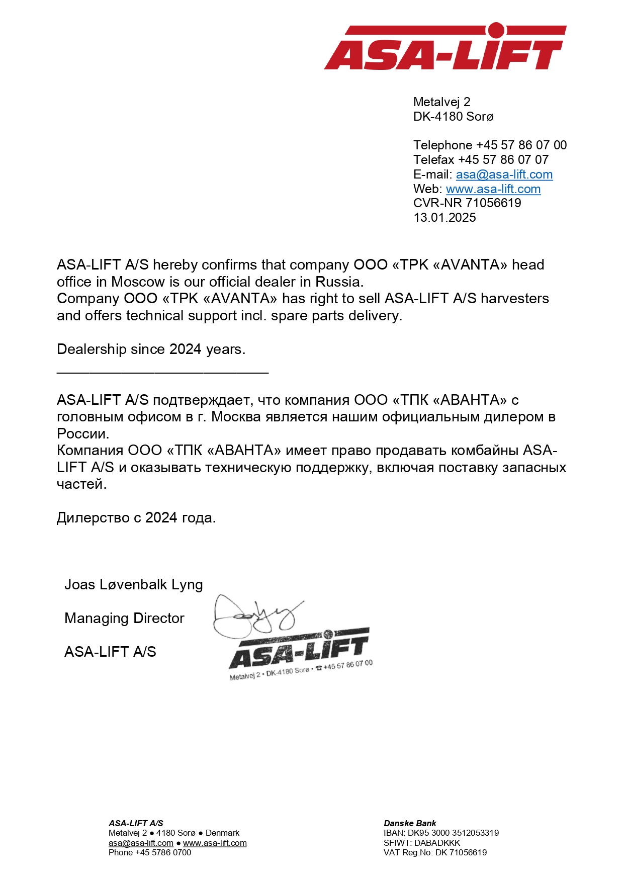 СЕРТИФИКАТ ASA-Lift