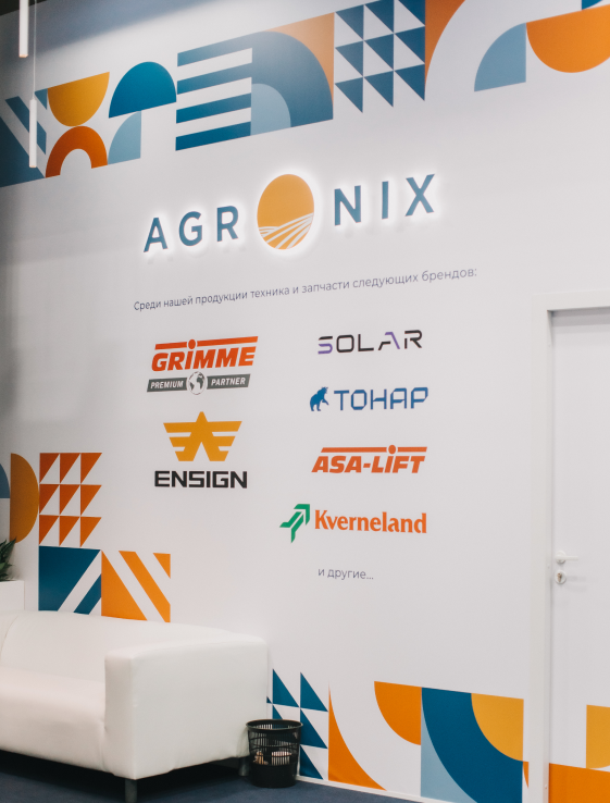 AGRONIX представила сельскохозяйственную технику на выставке «АГРАВИЯ 2026»