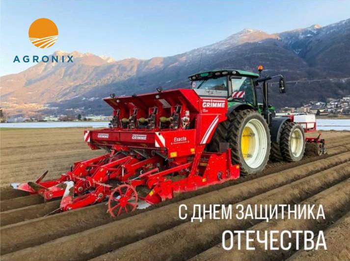 С днем Защитника Отечества